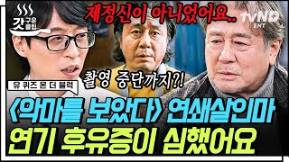 [이상한 나라의 수학자] 런칭 예고편