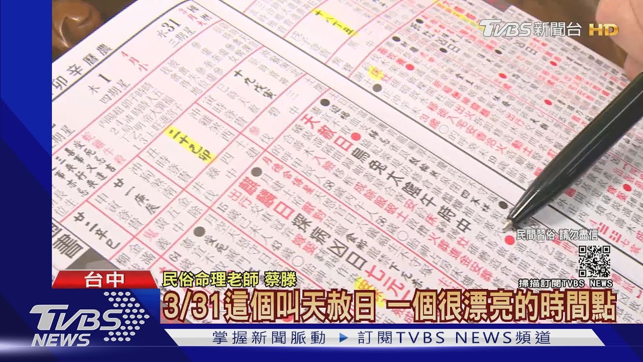 最強改運時機! 天赦日逢觀世音菩薩聖誕