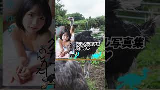 ダチョウの人、グラビア撮る。　琴吹ゆず(RiNCENT♯） #週プレ