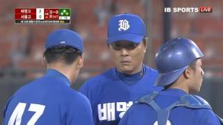 두산 베어스 1차지명 배명고 곽빈 청룡기 결승 피칭