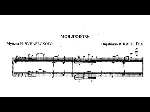 Isaac Dunaevsky: My Love (arr. Kiselev)