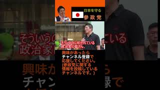 逆境に負けない男！神谷宗幣！#参政党 #神谷宗幣