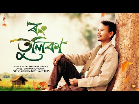 RongTulika - Bhaskar Opswel x Mrityunjoy Kakati