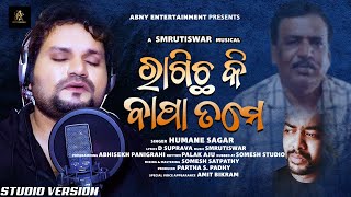 Download lagu Ragicha Ki Bapa Tame - Humane Sagar - Studio Version - New Odia Sad Song - Full HD mp3