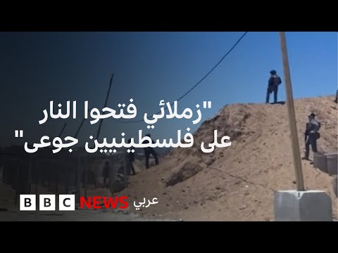 فيديو | متعاقد أمني سابق في مؤسسة غزة الإنسانية: زملائي فتحوا النار على فلسطينيين جوعى