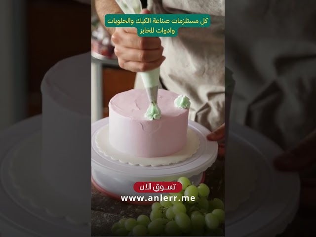 شنطة ادوات الكيك فارغة مقاس وسط