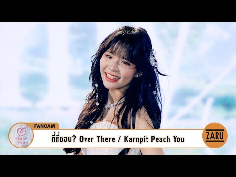 Karnpit Peach You / ที่ที่ชอบ? Over There [FANCAM] You're My Story :: 18 MAY 2025