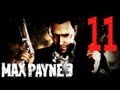 Прохождение Max Payne 3 [Крем для загара, коктейли и алчность] 