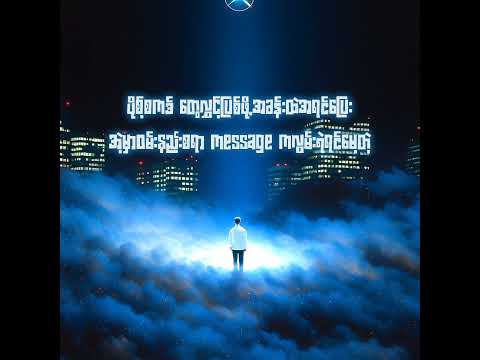 Kha Kha - Midnight (Offical Lyrics Video)