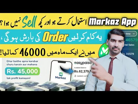 Markaz App Se Paise Kaise Kamaye | How To Earn Money From Markaz App  | Online Earning in Pakistan