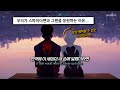 스파이더맨의 사랑에 희망이 있기를 Kendrick Lamar SZA Luther 가사 해석 번역 Lyri