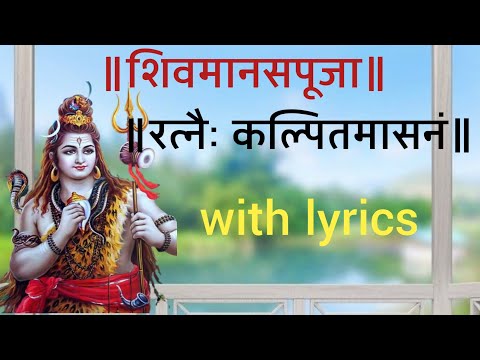 Shiva Manas Puja Shiva Manas Puja