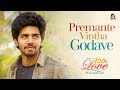 Premante Vintha Godave Song 100 Love Telugu Web Series CAPDT