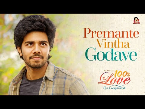 Premante Vintha Godave Song|| 100% Love || Telugu Web Series || CAPDT