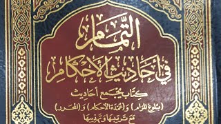 صورة التعليق على كتاب التمام (٨٢/٦١) باب الديات إلى قتال أهل البغي من الحديث (١٣٥٨) إلى الحديث (١٣٨٢)