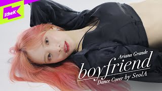 [影音] 雪娥(宇宙少女) - boyfriend 舞蹈cover