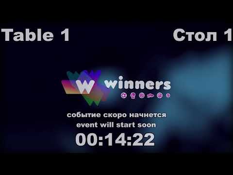 WINners CUP table 1 05.01  Chugai Sergei - Kuzmenko Dmitrii  19:30