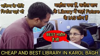 Best Library In Karol Bagh । क्या माहौल है करोल बाग में । UPSC Aspirants In Karol Bagh