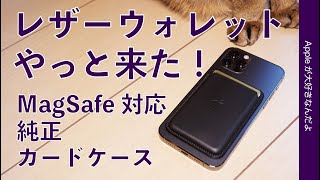 [問題] iPhone 12的MagSafe皮革卡套，是否會屏蔽悠遊卡？
