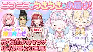 ぼっぷん・パーラーで待ち合わせ【#ぽぷぱら特番】