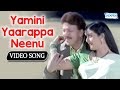 Yamini Yaarappa Neenu - Vishnuvardhan - Kannada Love Songs