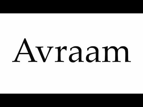 How to Pronounce Avraam