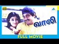வாலி 2000 Vaalee Tamil Full Movie Ajith Kumar Simran Jyothika Full HD