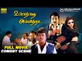 Ullathai Allitha Full Comedy HD Karthik Goundamani Rambha Non Stop Comedy Scene