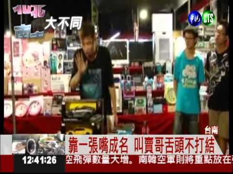 全台最大夜市! 台南"花園"逛不完