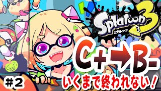 アキ・ローゼンタール - 【Splatoon3】ウデマエB帯を目指す！スプラ3【ホロライブ/アキ・ローゼンタール】