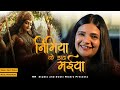 Nimiya Ke Dadh Maiya Swati Mishra Bhakti Mohit Musik Navratri Special Song