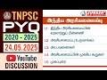 TNPSC PYQ 2020 25 DAY 13 INDIAN POLITY YOUTUBE DISCUSSION