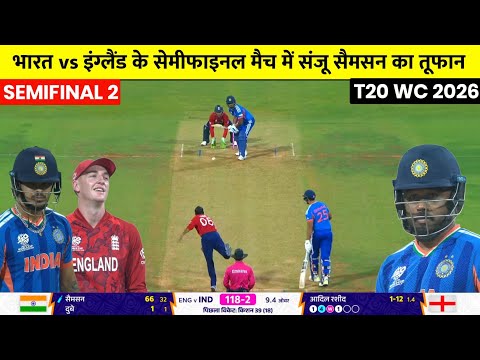 India vs England Yesterday Match highlights, cal ka match Kaun Jita, IND vs ENG highlights 2026