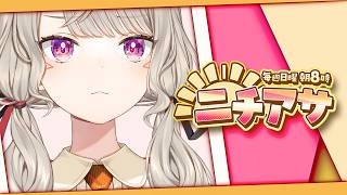 【 ニチアサ】きらきら日曜日【 ぶいすぽっ！ / 小森めと 】