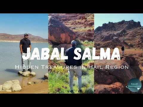 Jabal Salma & An Niayy (An Niayy Dam) in Hail Saudi Arabia| جبل سلمى والنعي بحائل السعودية | سدالنعي