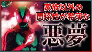 【ライダー最低駄作】「ゼッツ」とかいう他人との関係性が希薄な悪夢…「ドパおじ」に使い捨てられる惨状を徹底酷評
