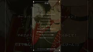- 【AMPTAKコラボ】超絶イケボで「チートパッション」歌ってみた #騎士a #amptak #歌ってみた