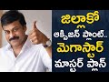 Chiranjeevi Oxygen Banks In Telugu States Chiranjeevi TFPC