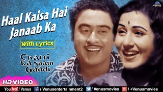 Haal Kaisa Hai Janaab Ka | Chalti Ka Naam Gaadi | Kishore Kumar | Madhubala | Evergreen Hindi Songs