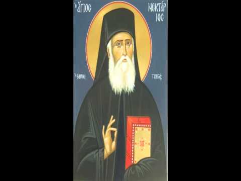 Свети Нектарије Егински - Циљ нашег живота