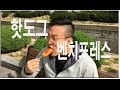 벤치프레스 루틴(대학생활 일상, vlog) 복학생Ep18