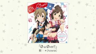 【楽曲試聴】ØωØver!!(歌：＊(Asterisk) [前川みく×多田李衣菜])