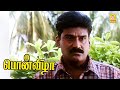 உங்களுக்கு இப்போ நிம்மதி தான Pon Vizha HD Movie Na