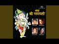 Shree Ganesh Deva