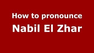 How to pronounce Nabil El Zhar