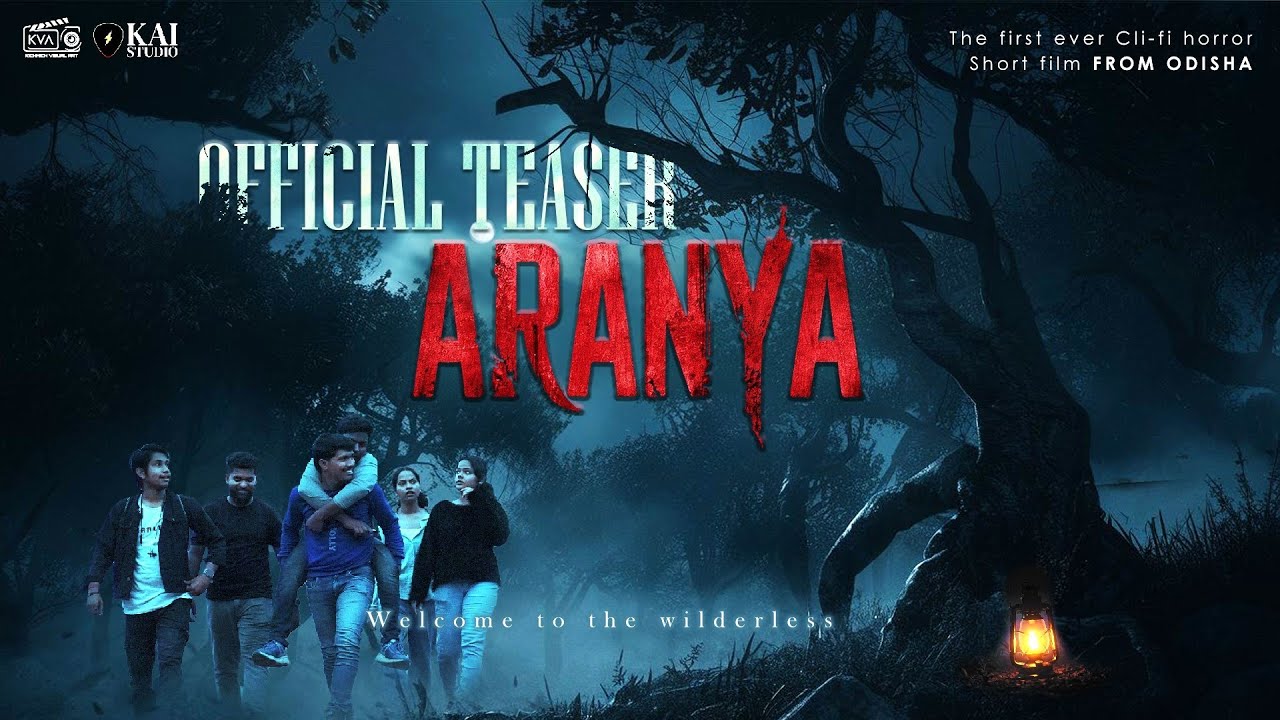 ଅରଣ୍ୟ | Aranya | Odia Film | Official Teaser