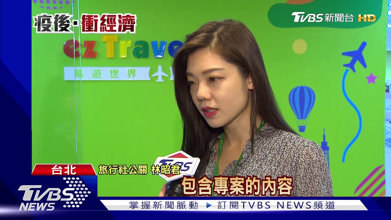 10旅社網訂房「千元補助」早額滿　民怨：吃不到
