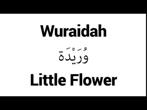 How to Pronounce Wuraidah! - Middle Eastern Names
