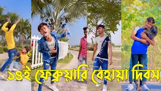 Download lagu You will miss out on February 14th if you don't watch the video. mp3