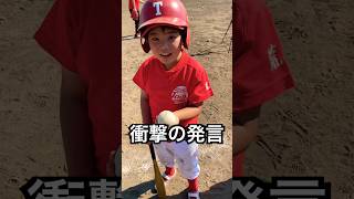 日本一愛くるしい野球少年の発言www #shorts